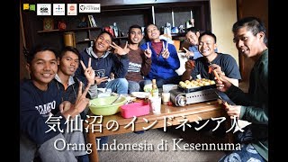 「気仙沼のインドネシア人」Orang Indonesia di Kesennuma (2019)