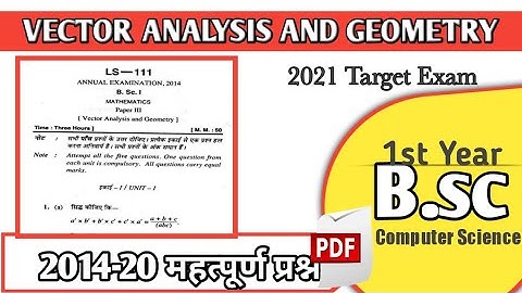 Bsc 1st year mathematics most important questions 2021| Vector analysis and geometry|Simple Paper mp