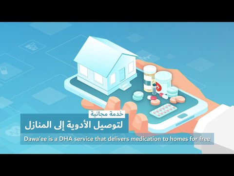   دوائي