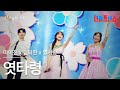 클린버전 마이진 マイジン X김다현 キムダヒョン X별사랑 ビョルサラン 엿타령 飴の歌 한일톱텐쇼 250819