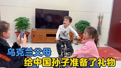 乌克兰父母给中国的孙子孙女准备了礼物，混血儿女特别开心！ - 天天要闻