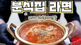 [라면집 차리기] 그냥 재미로 볼 영상 아님 말많고 아주 자세한 영상입니다