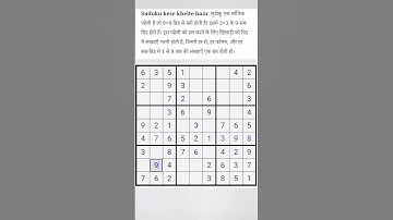 Sudoku puzzles solve video plz support my channel 🤗 #games #gaming #sudoku #puzzle #viral