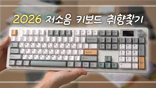 [ASMR] Find Your Perfect Typing Sound | 2026 Latest Silent Keyboard Roundup 📁 screenshot 1
