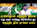 திருச்சி காதர் பள்ளிவாசலில் நடந்த சுதந்திர தின சிறப்பு ஜும்மா பேருரையில் அலிம் அல்புஹாரி!