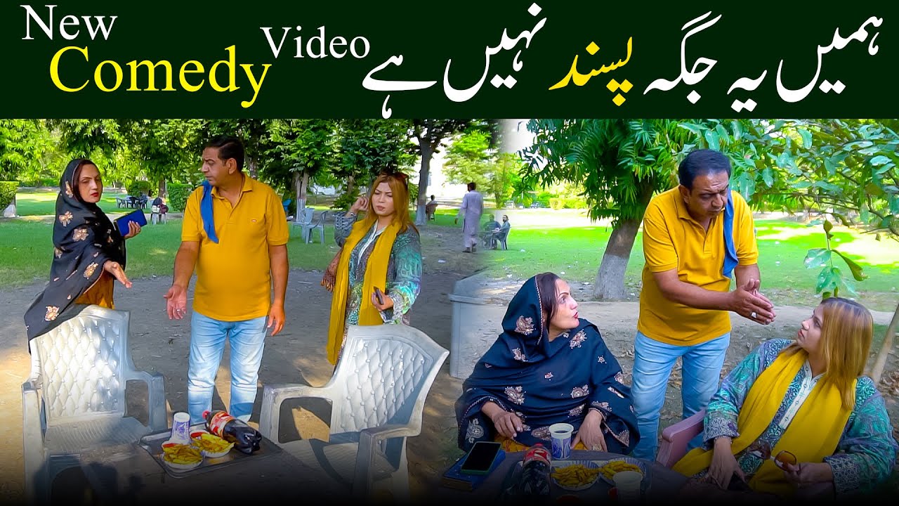 Shary Khan & Reena Irani New Comedy Video🤣|| Mujy Ya Jaga Passand Nahi Ha #rsaentertainment #comedy