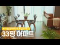 SUB) 15년 된 낡은 아파트, 리모델링 없이 예쁘게🌷| 거실 인테리어, 가구 배치, 홈스타일링 꿀팁, 집꾸미기