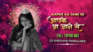 Aap Ke Aa Jane Se Trend Songs 💗 Insta ||Dj Tapori Adi Mix || Dj Shekhar Pimpalner Full Tapori Mix 