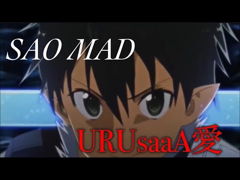 SAO MAD/ AMV「URUsaaA愛」