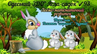 картинка: Логіко-математичний розвиток. 
