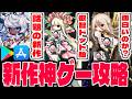 【ダンジョンウィズイン】叡智ドット絵の新作神ゲー「Dungeonwithin」やってみる