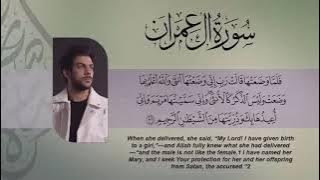 سورة ال عمران القارئ إسلام صبحي'كاملة مترجمة '