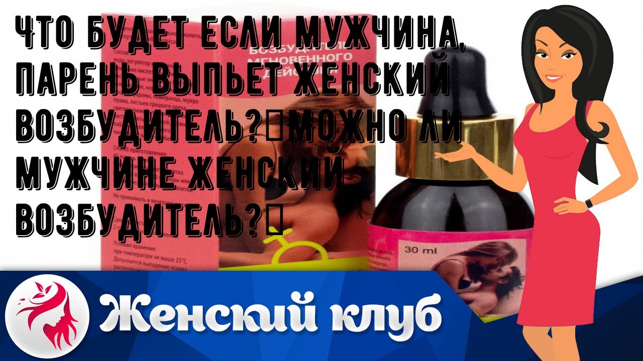 Что будет если выпить виагру мужчине