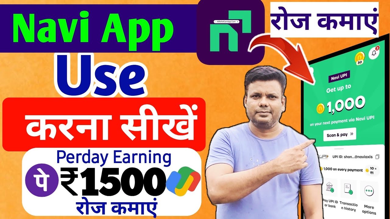 Navi App | Navi App Use Kaise Kare | Navi App Share And Earn | How To ...