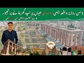 The TRUTH About Citi Housing Multan Phase1 Prices and Developments