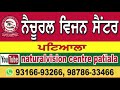 Remove Your Eye Glasses With Ayurveda
