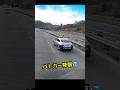プリウス→パトカー接近中❗️