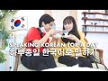 Speaking Korean for a Day | Life in Korea Vlog: Roller Skating, Skincare, Chill Time 💜