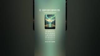 🌿《얄리 얄리 얄라리 얏》 screenshot 1
