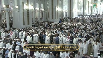 سورة الفرقان 61-77 - صلاة الفجر 28 رمضان 1446 للشيخ صالح بن حميد