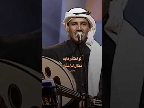 خالد عبدالرحمن وش تنتظر يامحرق القلب بنار