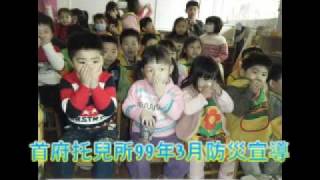 9903-防災防震.MP4