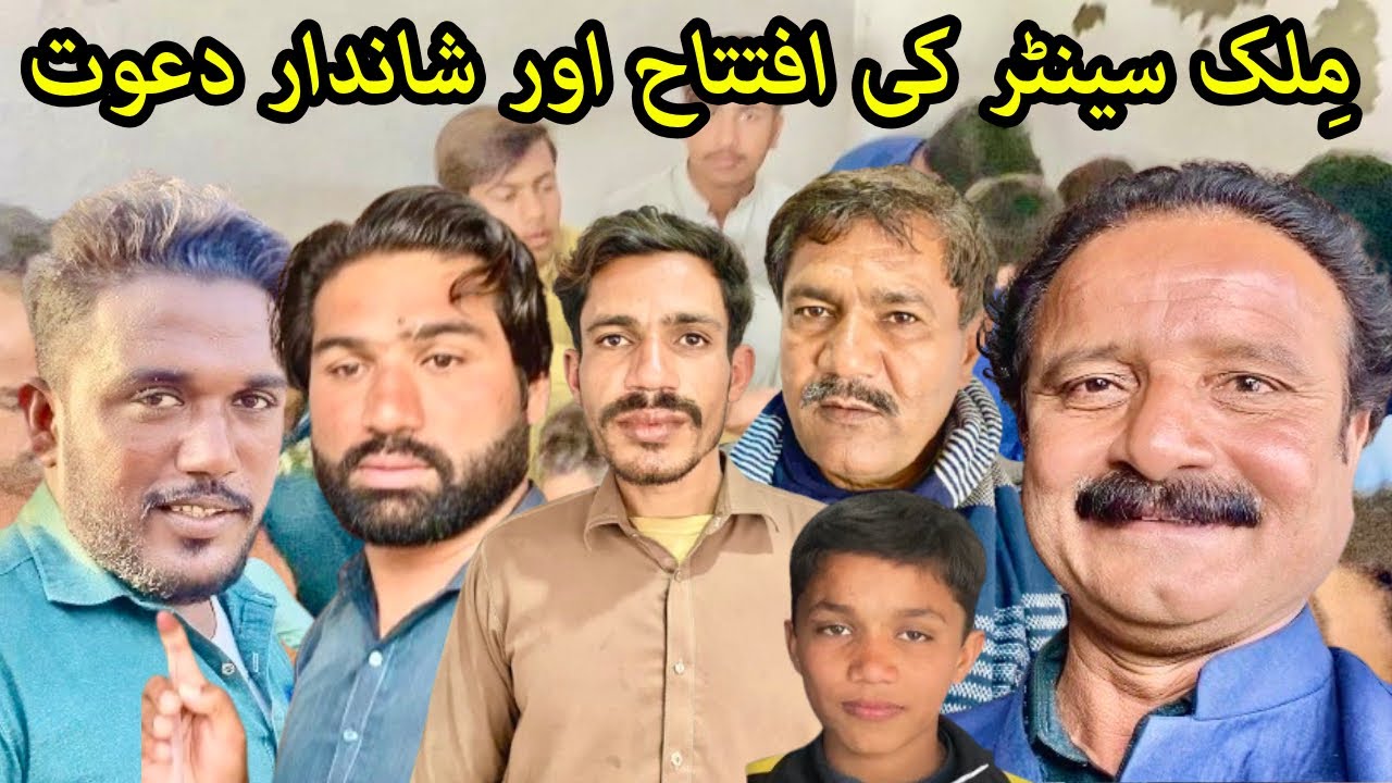 Milk Center ki Iftitah aur Shandaar Dawat || Village Vlog 