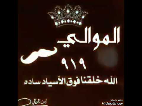 الله خلقنا فوق الاسياد ساده