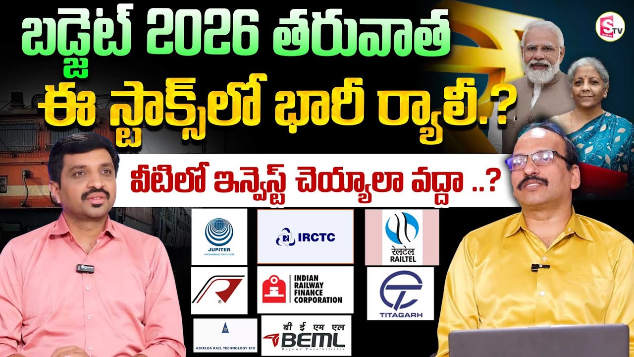 Top 5 Best Stocks To Buy Now 2026 | How to Invest Stocks | Railway ...