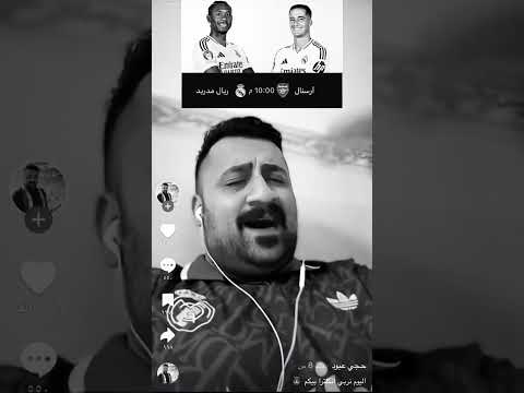 وضع كل المدريديه