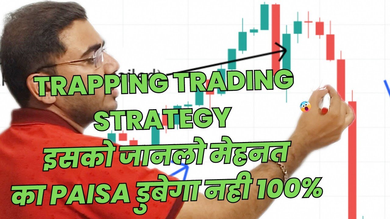 What Is Trapping Trapping Trading Strategy Paisa what-is-trapping-trapping-trading-strategy-paisa