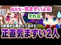 【俺たち気まずくね？】8年前から関わっているほのかちゃんとの謎の気まずさについて話すメロン【メロン/スプラトゥーン3/切り抜き】