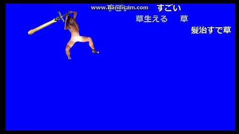 じゃけん夜 じゃけん夜