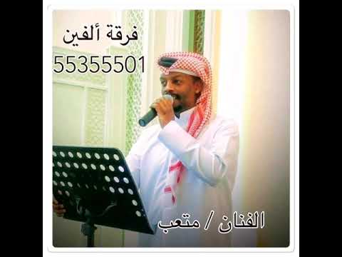 فرقة ألفين الفنان متعب كثرت هواجيسي