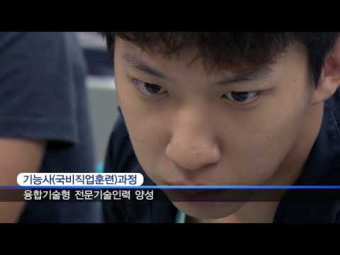 한국폴리텍대학 홍보영상