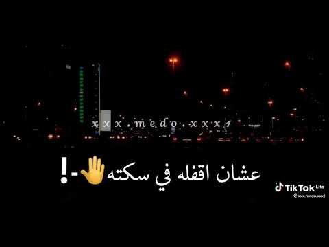 الى يفارق يفارق مسلم مسلم الوائلي و سيف مجدى كليب ممنوع الاقتراب