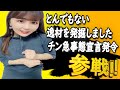 大人向けのコメント欄全員参戦！！最新作