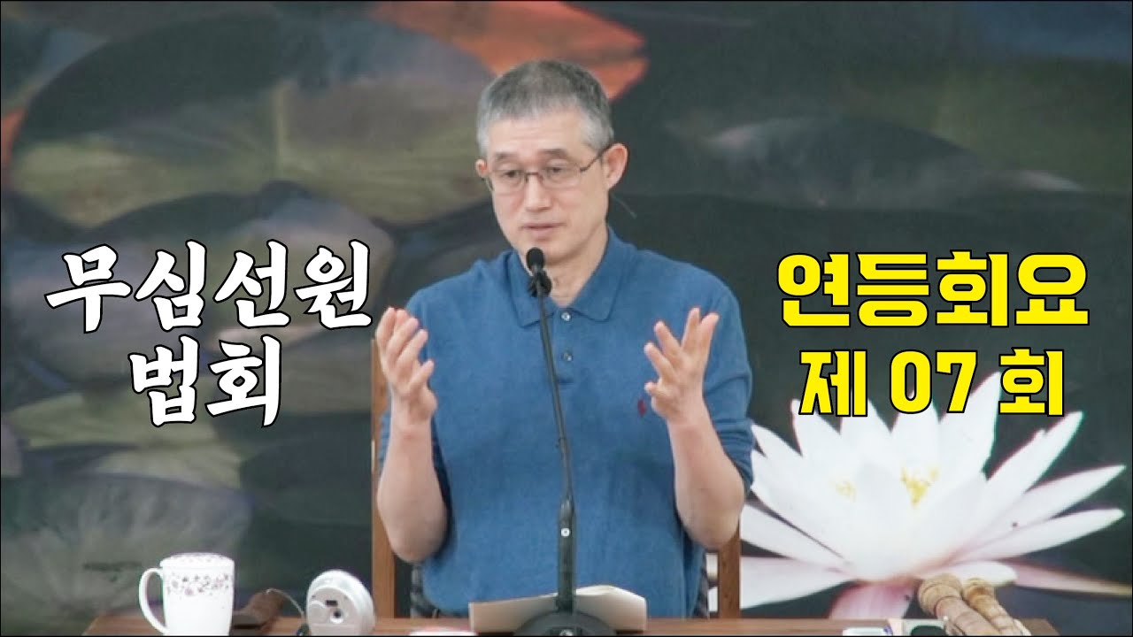 선문답과 법문(공안집 연등회요)07-과거칠불(석가모니불 제3칙)