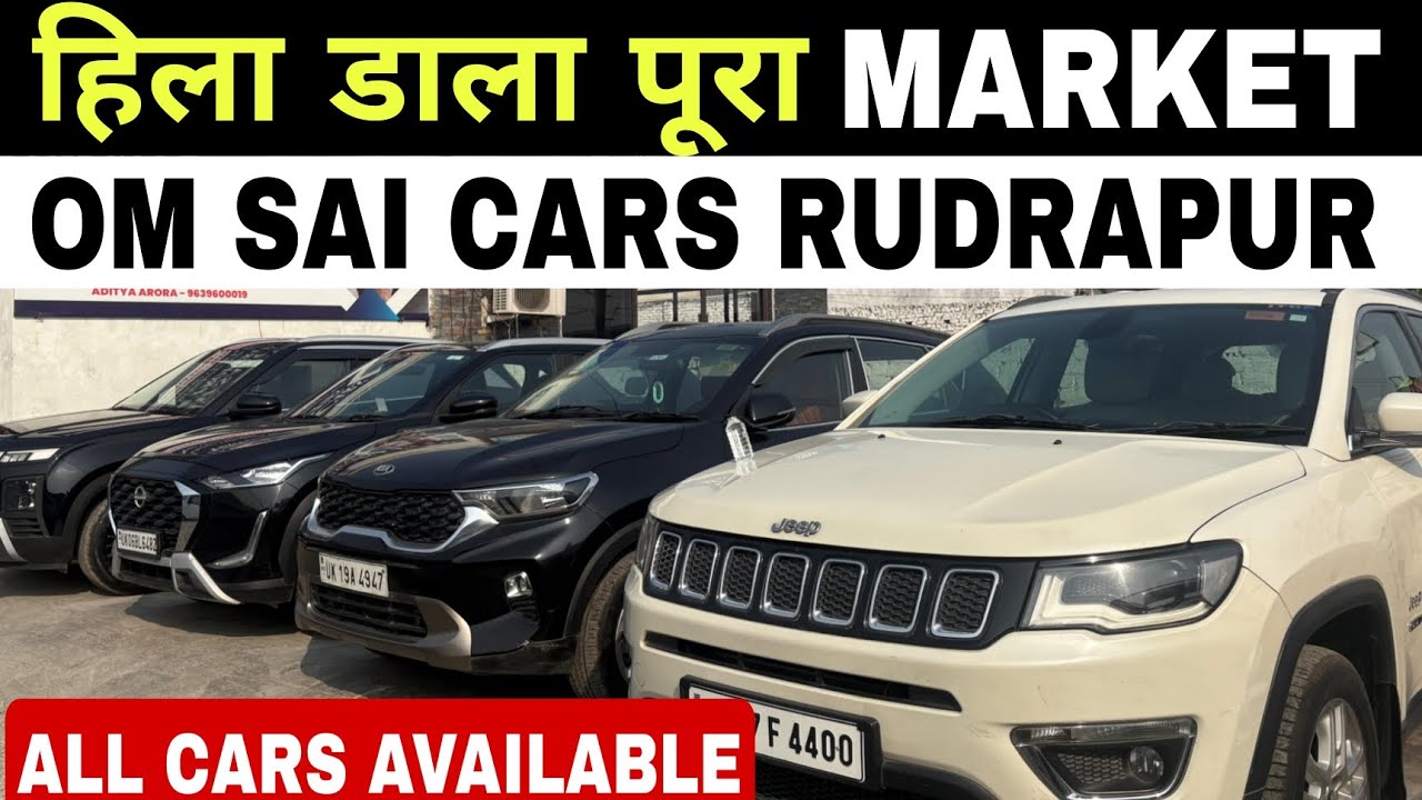 Holi Dhamaka Car Sale || All Cars Available at Best Price । Om Sai cars Rudrapur #Vehicletour