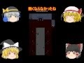 『ゆっくり実況』 青鬼Ver5.2をまったりプレイ Part6