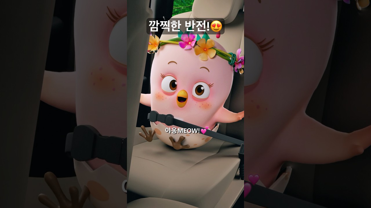 깜찍한 반전! 귀여움 주의😊 