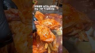 수원 행궁둥 묵은지 닭볶음탕 맛집 도시농원 #수원가볼만한곳 #수원맛집 #수원데이트 #닭볶음탕맛집 #솥뚜껑닭볶음탕 #도시농원 #한식맛집