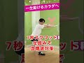 血糖値対策におすすめ|7秒スクワット×足踏み運動 #室内ウォーキング#血糖値対策#7秒スクワット#足踏み運動#食後の運動#初心者歓迎