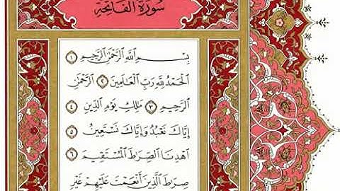 سورة الفاتحه بصوت نعمه الحسان