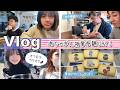 ★Vlog★あちゃぎん授業参観の日！あきぽんはオフ会へ