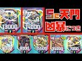 【7連勝】極上のグッドスタッフ5c天門を味わってくれ【デュエプレ】