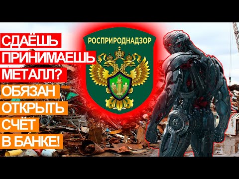 С 01.10.2023 Оплата сданного металлолома  возможна только в безналичном порядке!
