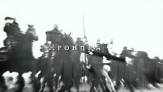 Artur Balder's WIDUKIND - Evangelio de la Espada -Trailer 2 Russian
