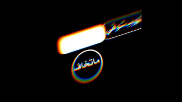 تصميم شاشة سوداء فهد بن فصلا القلب يلزم صبره بالله لاتختبراه 