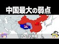 【ゆっくり解説】世界で最も危険視される民族問題|チベット問題